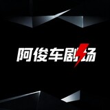 ajunchejuchang