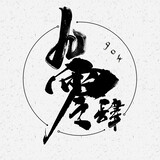 jiulingsi