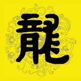 longshengyingshi1