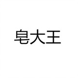 zaodawangjianji