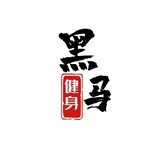 heimajianshenfang