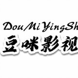 doumiyingshi