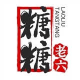 tangtanglaoliu