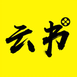 yunshudianying
