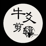 niuyaoshu