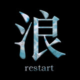 Restartlangsheng