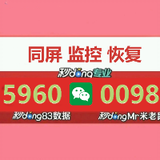 怎样远程查看老婆聊天记录
