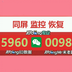 怎样远程查看老婆聊天记录