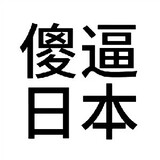 bingkuoluoluo