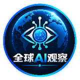 全球AI观察