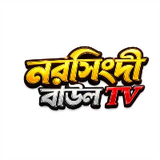 Narsingdi Baul TV