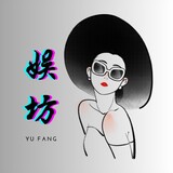 yufang2