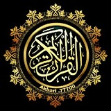 Noor Al Quran