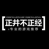 zhengjingbuzhengjing