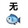 alayaxiaomashu
