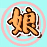 niangziguanying