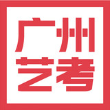 guangzhouyikaohuashi