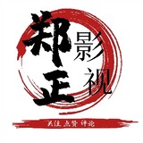 Zhengzhengliaodianying