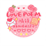 lovepoemwutuan