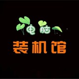 diannaozhuangjiguan