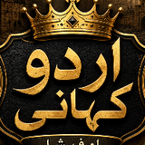 urdu kahani