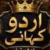 urdu kahani