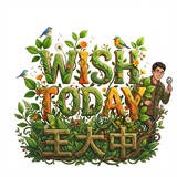 wishtodaywangdazhong