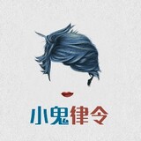 xiaoguilvling