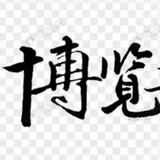 bolanshijie