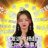 yangcundeyizhongren