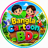Bangla Cartoonbd
