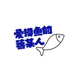 aimoyudejiangmouren