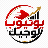 يوتيوب لوجيك