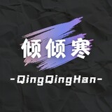 qingqinghan_