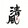 qingfengdianying-