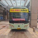 新世界巴士工作室海外号《鱼蛋》