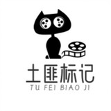 tufeibiaoji