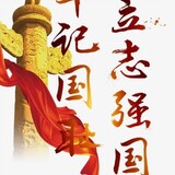 jiaguohuiyilu