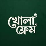 Khola_Frame