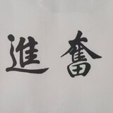 yihongqiyi