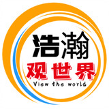 Haohanguanshijie