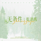 wutiaojian_zhangzeyu