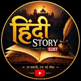 Hindi story