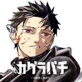 Kagurabachi_idn