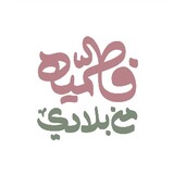 fatimia men bladi