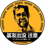 jiyouchumei
