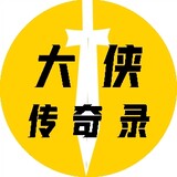 daxiachuanqilu