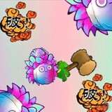 yizhimeihuodiguo