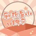 jushuoshixiaopangzi