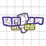 suicesuiwu